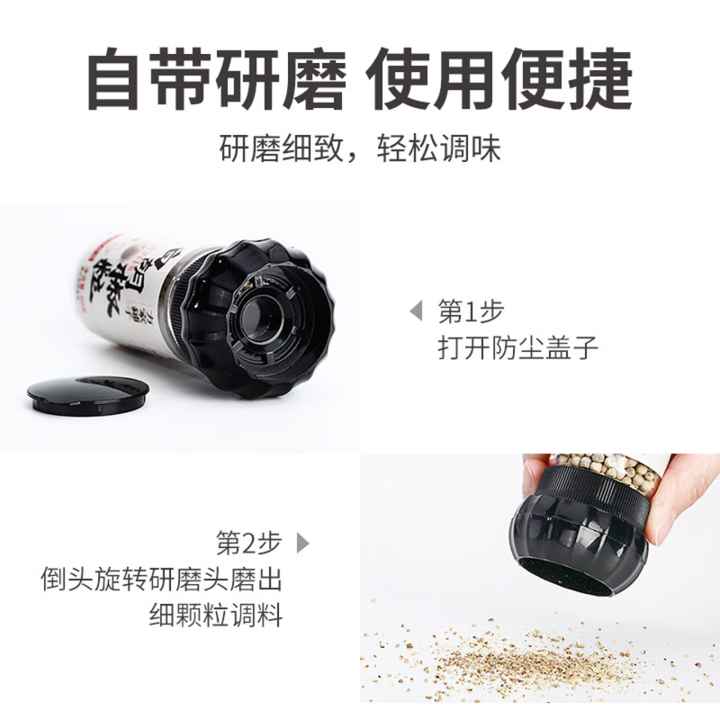 方家铺子白胡椒粒60g/瓶装高清大图