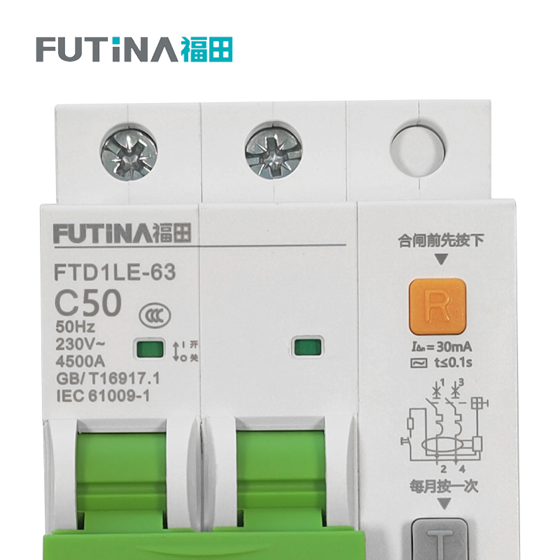 福田 窄体漏电保护开关断路器 小型家用微型断路器总闸开关空气开关带漏保 2P50A 单位:个高清大图