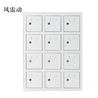 风雷动手机存放柜12门