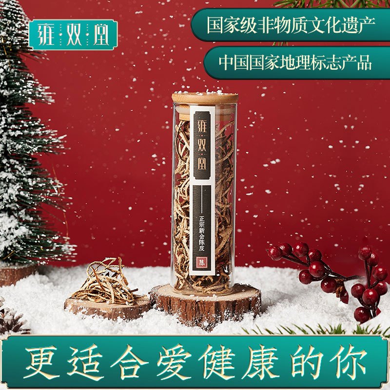 雍双堂 正宗干仓新会陈皮丝10年盒装广东特产30g高清大图