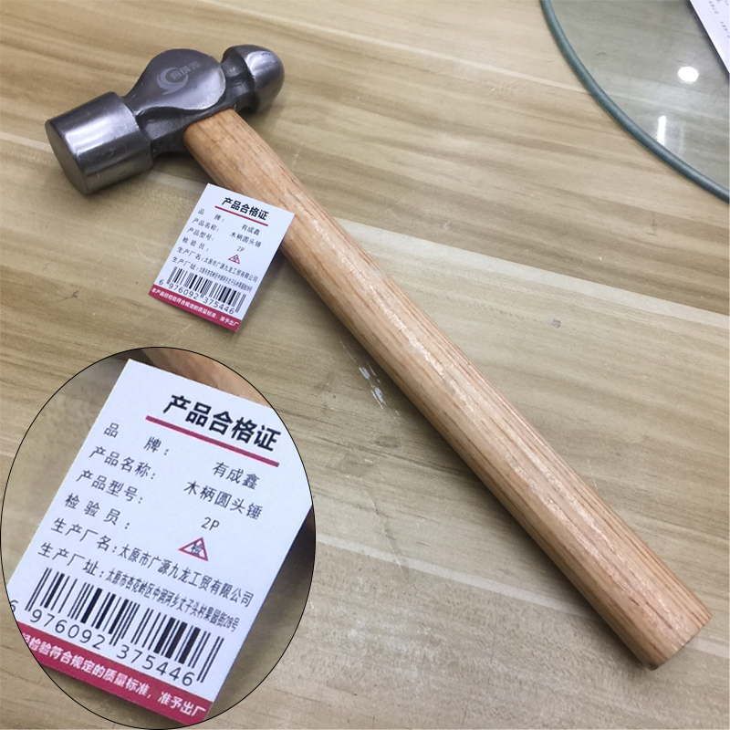 有成鑫 木柄圆头锤 2P 把高清大图