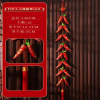 新年春节过年装饰客厅挂串灯笼挂饰 红红火火辣椒串（16头） 2串装
