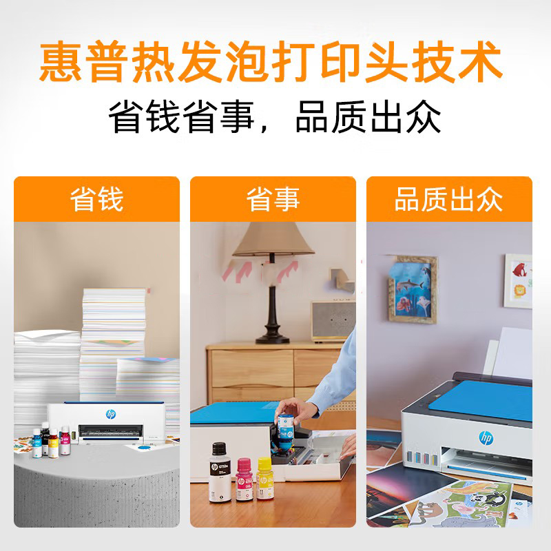 惠普HP tank595连供无线打印一体机三合一彩色打印复印扫描家庭打印商用办公内置墨仓单页成本1分钱519/518/511/531惠普595打印机高清大图