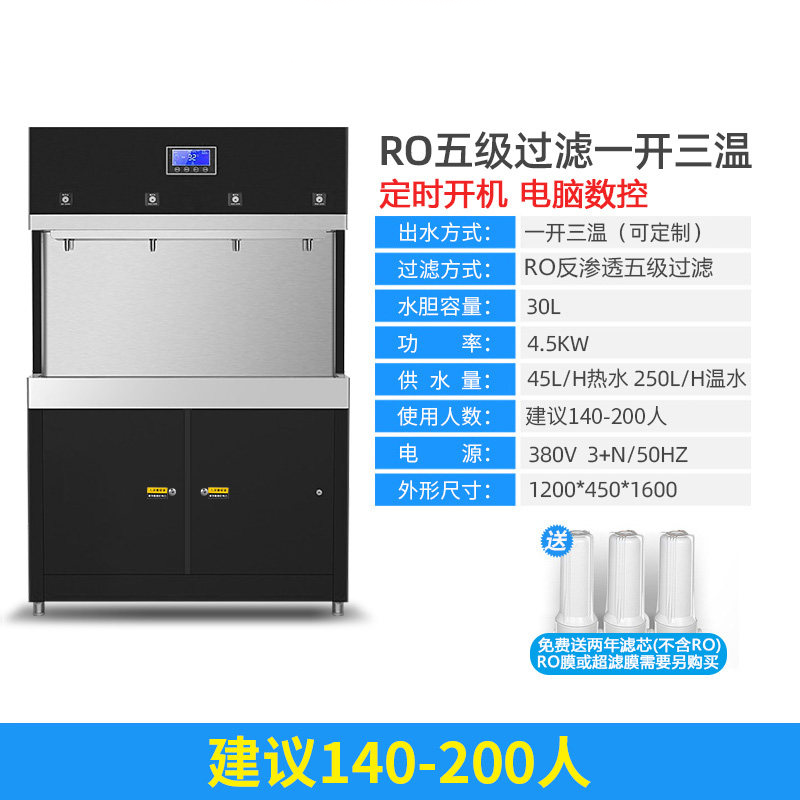 扬子(YANGZI)一开三温热水机YZ-RSJ001高清大图