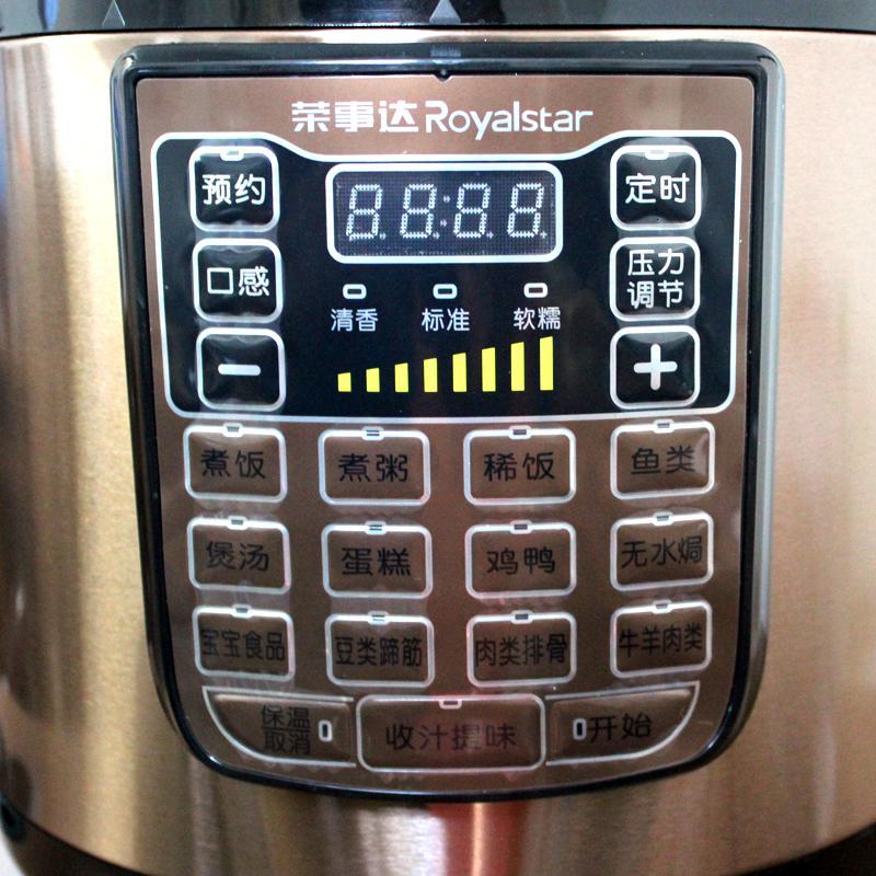 [HC]荣事达(Royalstar)5L电脑式电压力锅50-90A113(LB)一锅双胆
