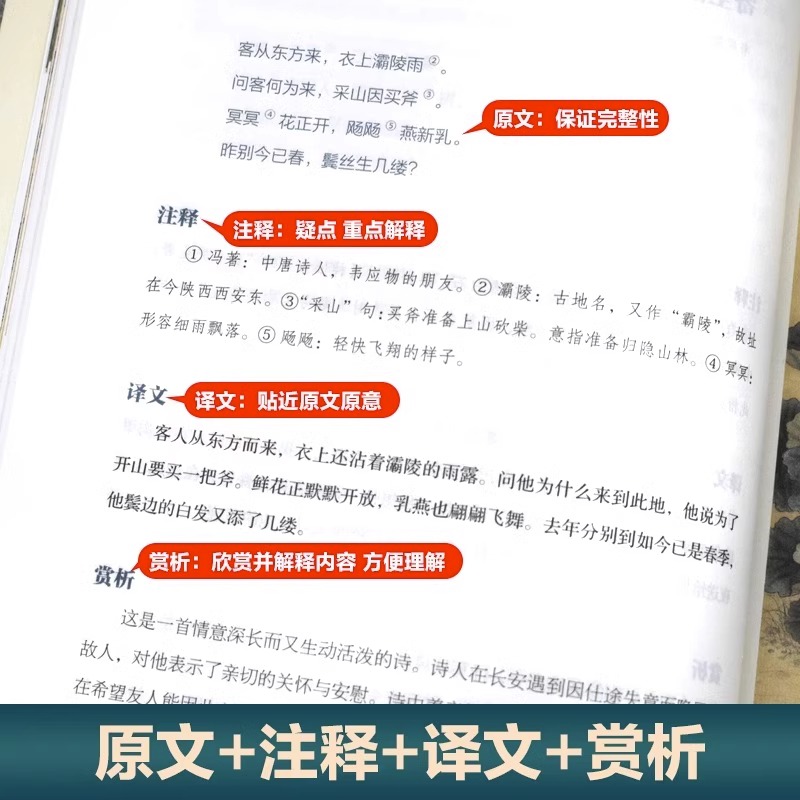 [正版]3册 唐诗三百首+宋词三百首+元曲三百首 诗词大全书 中小学生课外古诗词鉴赏辞典原文注释译文赏析国学经典诵读高清大图