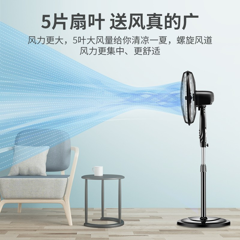 先锋(SINGFUN)电风扇/家用落地扇/大风力电扇/ 叶机械摇头风扇 黑色机械大风量