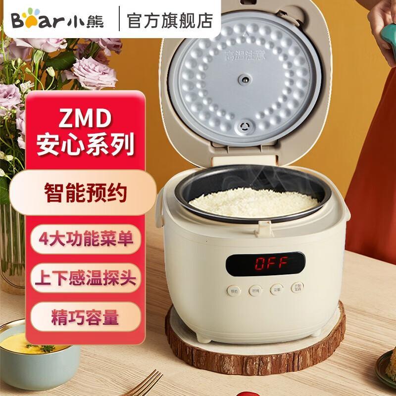 小熊(Bear)电饭煲智能家用多功能迷你全自动柴火饭预约煲汤煮粥锅煮饭煲2LDFB-B20N2米白[ZMD安心系列]高清大图