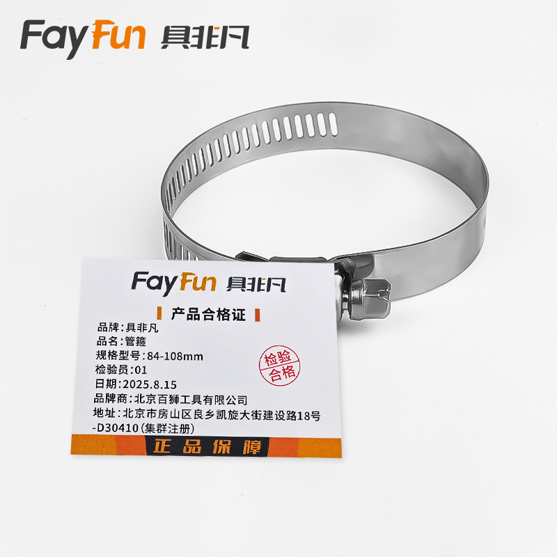 具非凡 管箍 84-108mm条高清大图