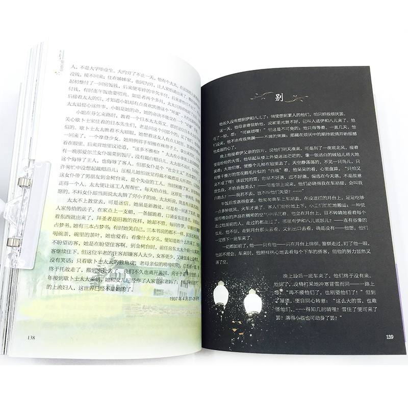 [正版]现当代文学朱自清散文集朱自清散文精选全集荷塘月色背影朝花夕拾城南旧事六年级阅读书课外书文学书籍现当代随笔