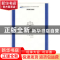 正版 行政法与行政诉讼法学 周桂党,杨红主编 兰州大学出版社 97