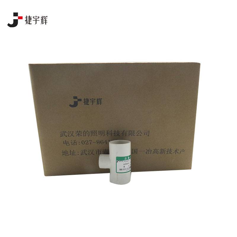 捷宇辉PVC管变径20变30/个高清大图