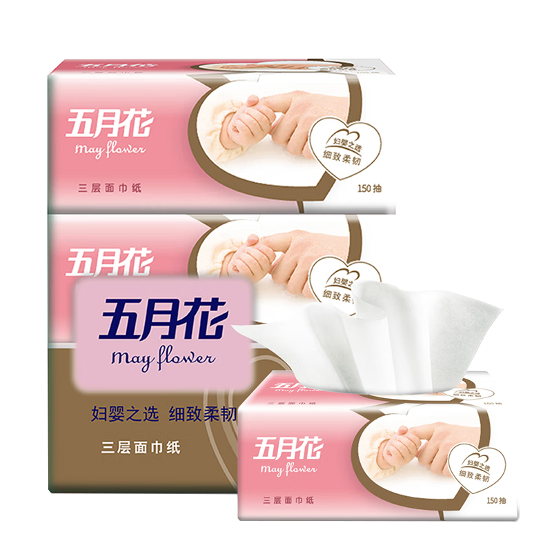 五月花(May Flower)抽纸 妇婴3层150抽*3包 软抽面巾纸 细致柔韧(中规格)