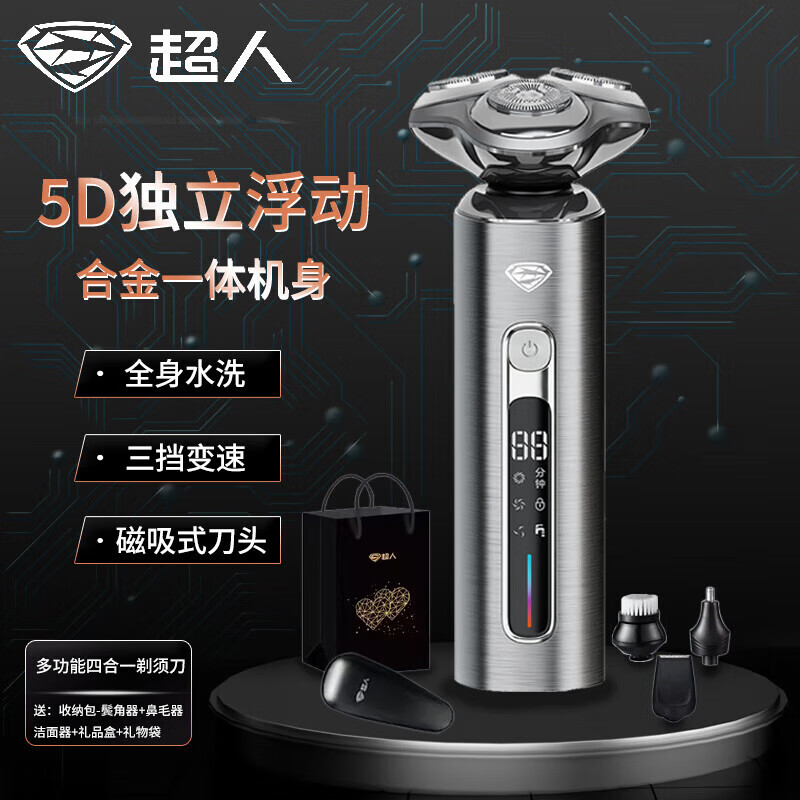 超人(SID)剃须刀电动刮胡刀男士车载充电式便携剃胡须子刀情人节生日送男友礼物送老公 智能数显+快充-HS390