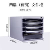 得力(deli) 文件柜 桌面资料整理收纳柜 塑料抽屉柜 [四层带锁文件柜]9794灰色