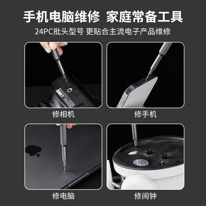 螺丝刀套装手机笔记本电脑专业拆机精密维修工具清灰家用小多功能-S2高硬度】小米款☆24合一☆螺丝刀套装-带磁吸-高清大图