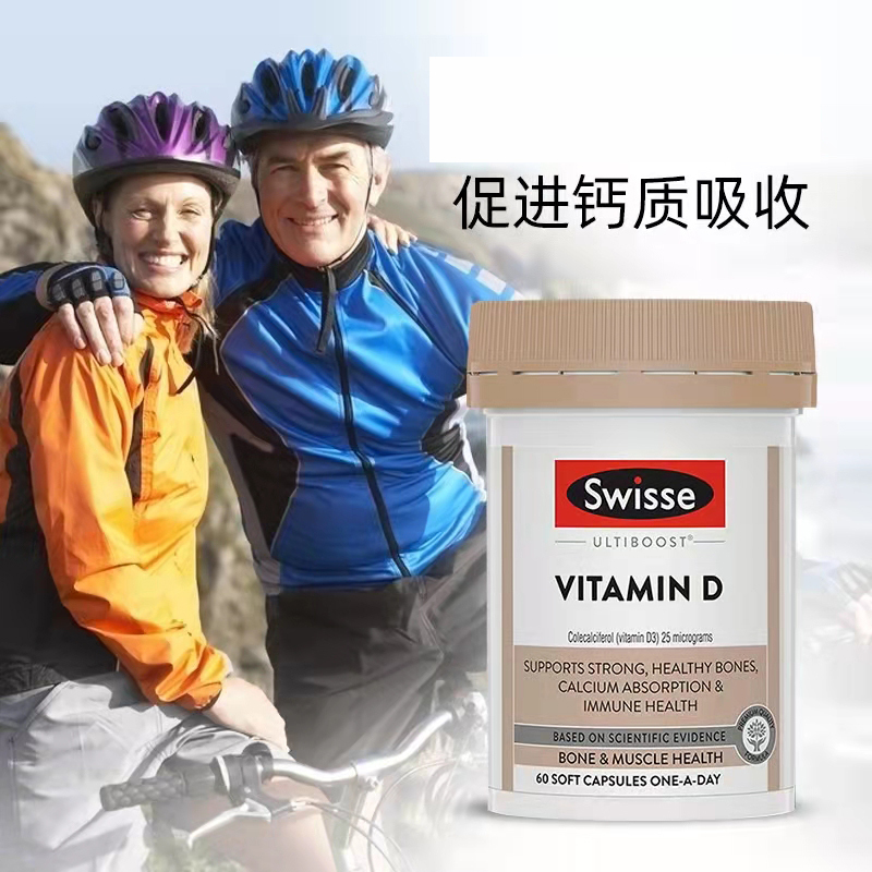 Swisse斯维诗维生素D3钙片吸收增强胶囊60粒/瓶装 澳洲进口膳食营养补充剂