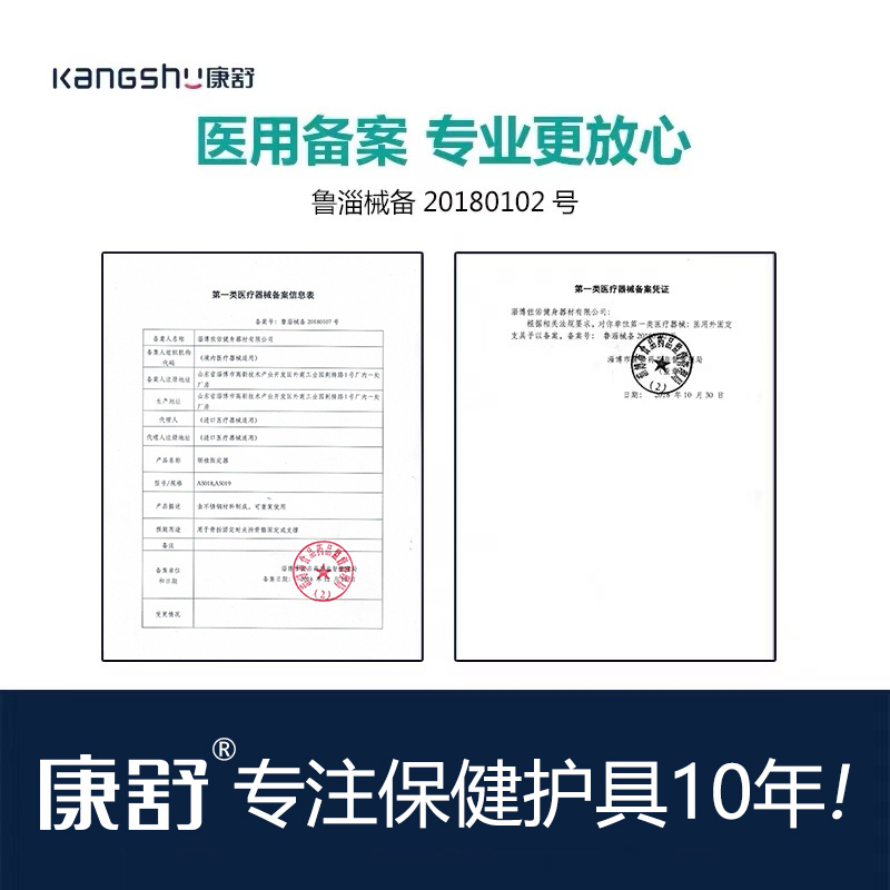 康舒颈椎固定器医用自发热护颈保暖颈托带围脖男女士中老年春夏季A5013