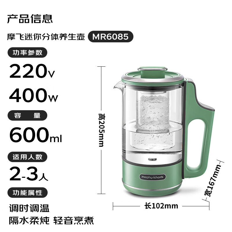 摩飞电器(Morphyrichards) MR6085 电水壶 0.6L(单位:个)绿色高清大图