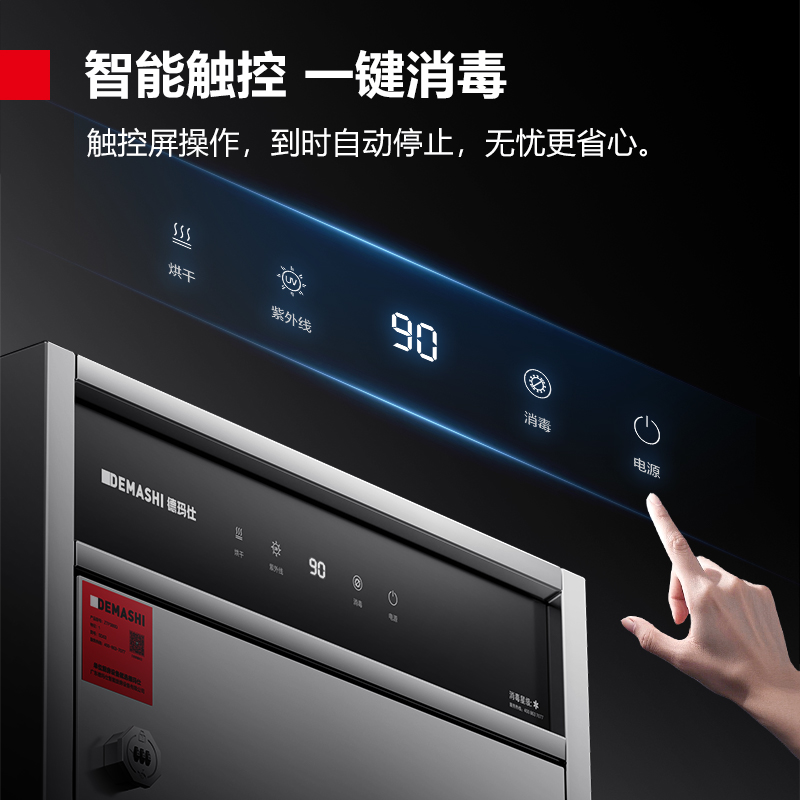 德玛仕DEMASHI刀具消毒柜商用 热风循环烘干刀具砧板消毒机商用 紫外线刀具消毒一体机XDZ350-Z12(密码双锁)高清大图