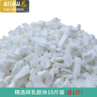 枕头坐垫靠包抱枕沙发包填充物天然乳胶颗粒碎乳胶钉乳胶块乳胶条 三维工匠枕芯/枕头