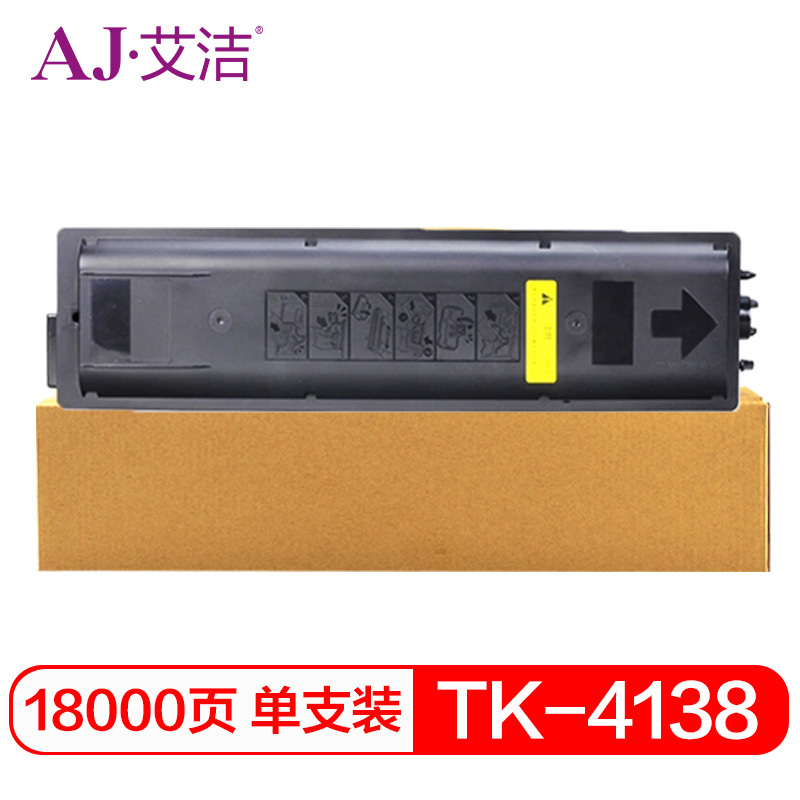 艾洁 TK-4138墨粉盒 适用京瓷2210 2211碳粉