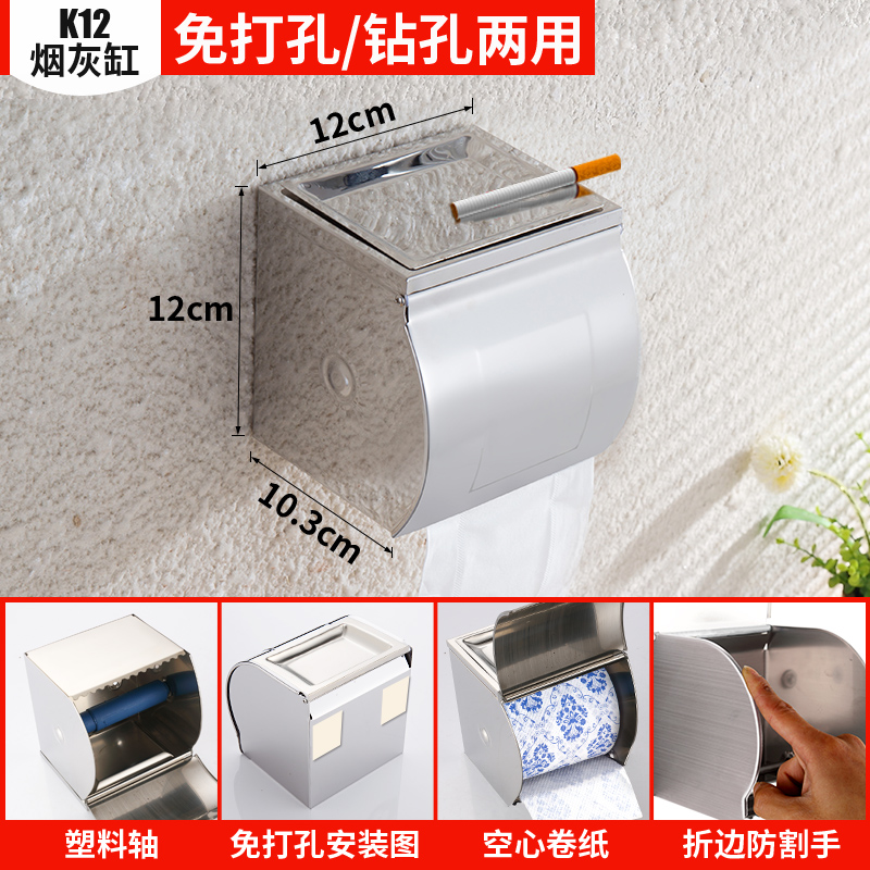 卫生纸置物架卫生间厕所纸巾盒纳丽雅免打孔抽纸盒卷纸筒 厕纸盒壁挂 [免打孔]k12烟灰缸