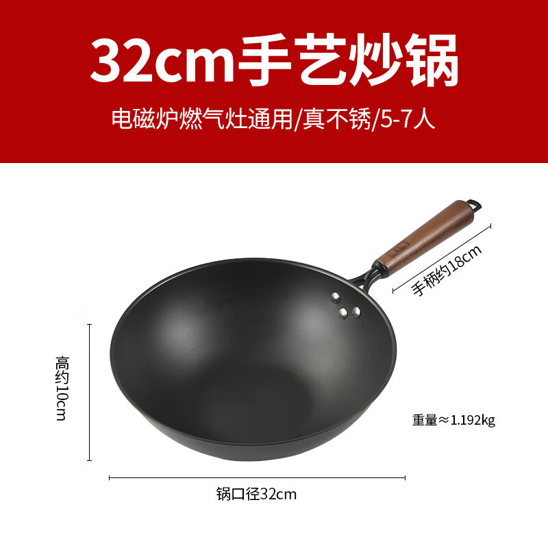 张小泉 老式炒锅32cm手艺铁锅(带盖子)c30940100