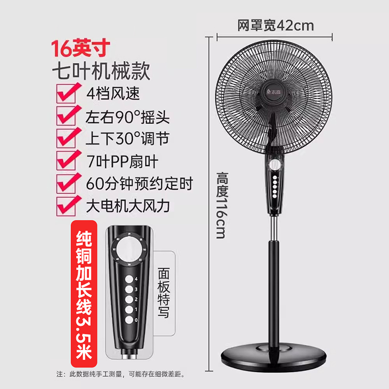 志高(CHIGO)电风扇落地式家用强力小型宿舍台式遥控办公室工业大风力电扇_16英寸机械七叶四档定时铜款加长线