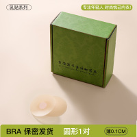 花形超薄贴合硅胶胸贴女夏防水防凸点乳贴婚纱礼服无痕隐形乳头贴 简装【说明书+专用袋+小飞机盒】 圆形1对