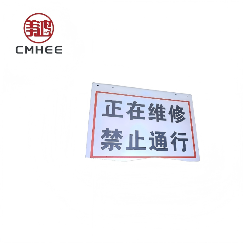 美鸿 CMHEE 设备标牌 铝300×200mm 块高清大图