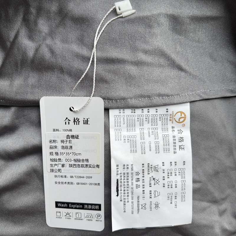 洛菲源 椅子套 35*35*70cm 条高清大图