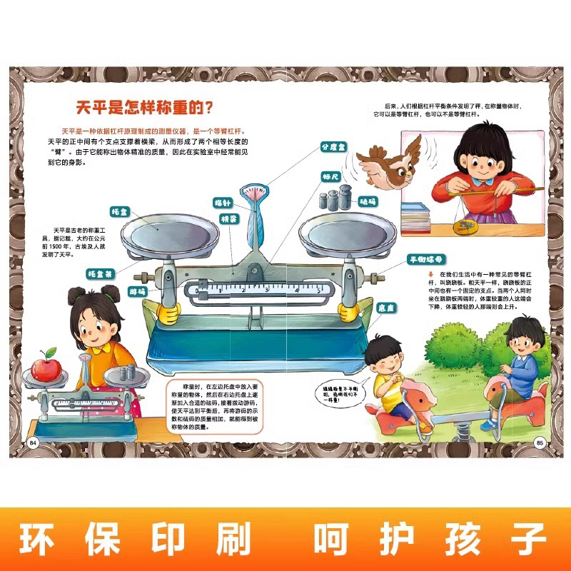 漫画趣读物理进阶篇 [正版]全套8册漫画趣读数学物理化学生物语文小学生儿童知识科普绘本超喜欢的趣味数理化儿童百科全书小学