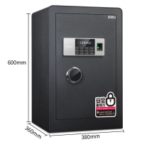 得力deli4106指纹保管箱家用小型 60cm电子密码保管箱床头入墙防盗办公保险箱指纹款黑色