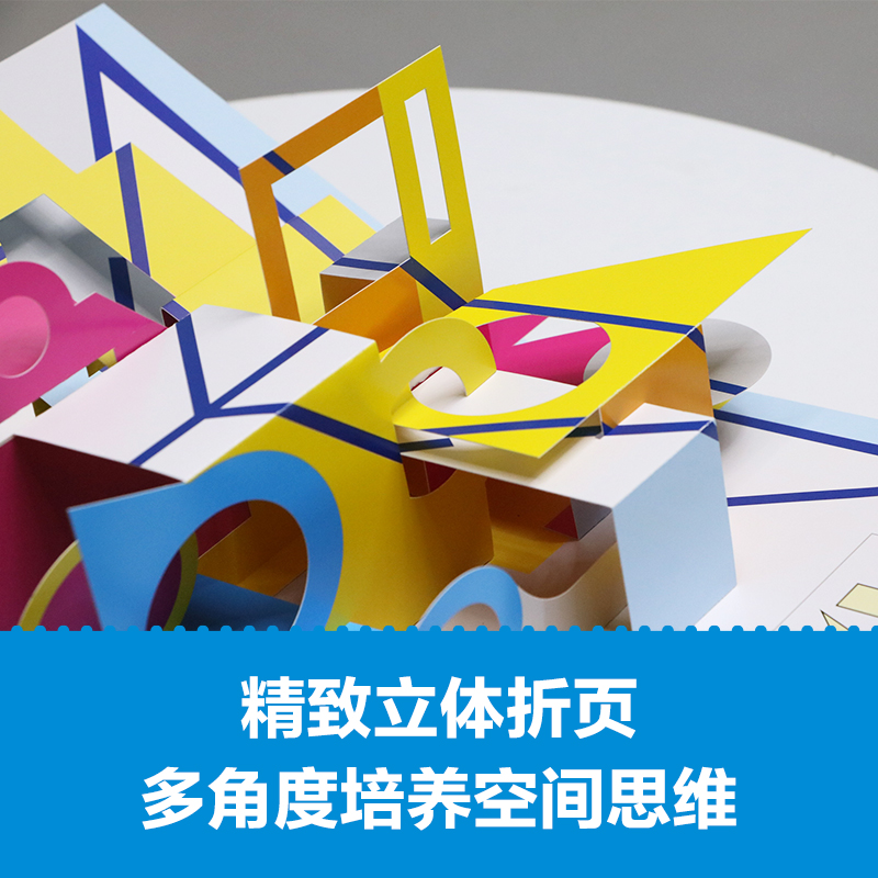 [醉染正版]正版DK超级思维力 儿童3D立体机关翻翻书 幼儿数学逻辑思维训练书3-4-5到6岁 适合三岁潜能开发启蒙读物高清大图
