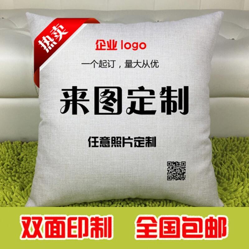 创意diy印照片定制棉麻抱枕头靠垫logo来图定做个性生日礼品