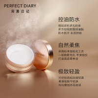 完美日记 云纱柔焦控油散粉 01