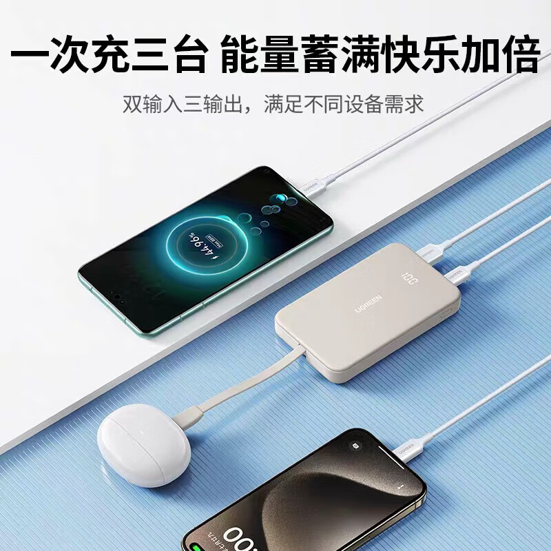 绿联充电宝10000mAh自带type-c线快充移动电源20W双向快充 米黄色PB504(25741)高清大图