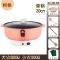 家用电炒锅电煮锅多功能电热锅煮面锅泡面锅学生锅宿舍电热火锅U2|粉红色 24cm不粘锅+1个蒸笼