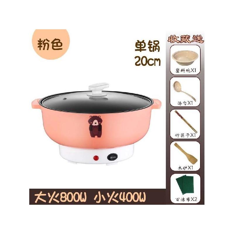 家用电炒锅电煮锅多功能电热锅煮面锅泡面锅学生锅宿舍电热火锅U2|粉红色 24cm不粘锅+1个蒸笼