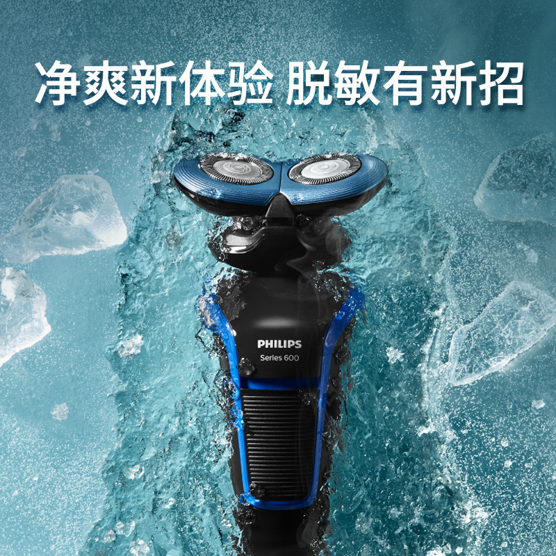飞利浦(Philips) 电动剃须刀S628/02 4向旋转刀头微珠舒适圈全身水洗持续使用充电旋转式刮胡刀剃须刀电动剃须