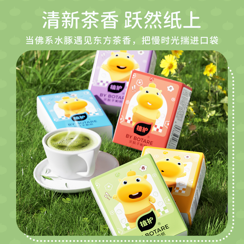 植护手帕纸水豚噜噜联名30包香氛巾小包随身便携面巾纸迷你餐巾纸30包高清大图