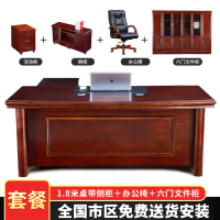 HiBoss 家具办公桌现代大班台油漆老板桌办工桌经理桌大气桌椅文件柜组合1.8米