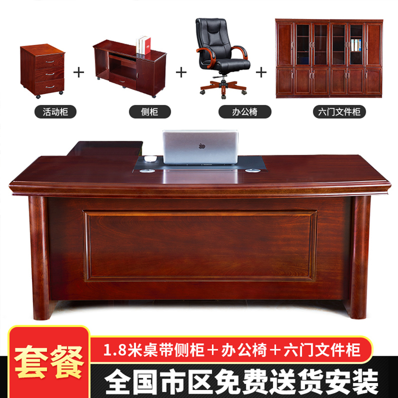 HiBoss 家具办公桌现代大班台油漆老板桌办工桌经理桌大气桌椅文件柜组合1.8米