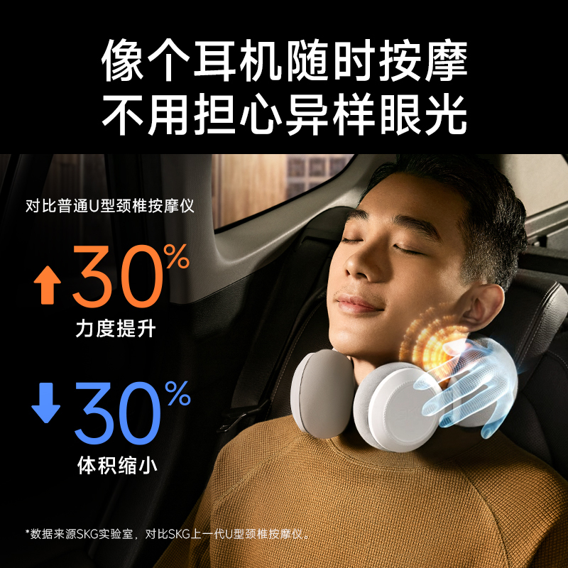 SKG肩颈按摩仪 N3系列1代