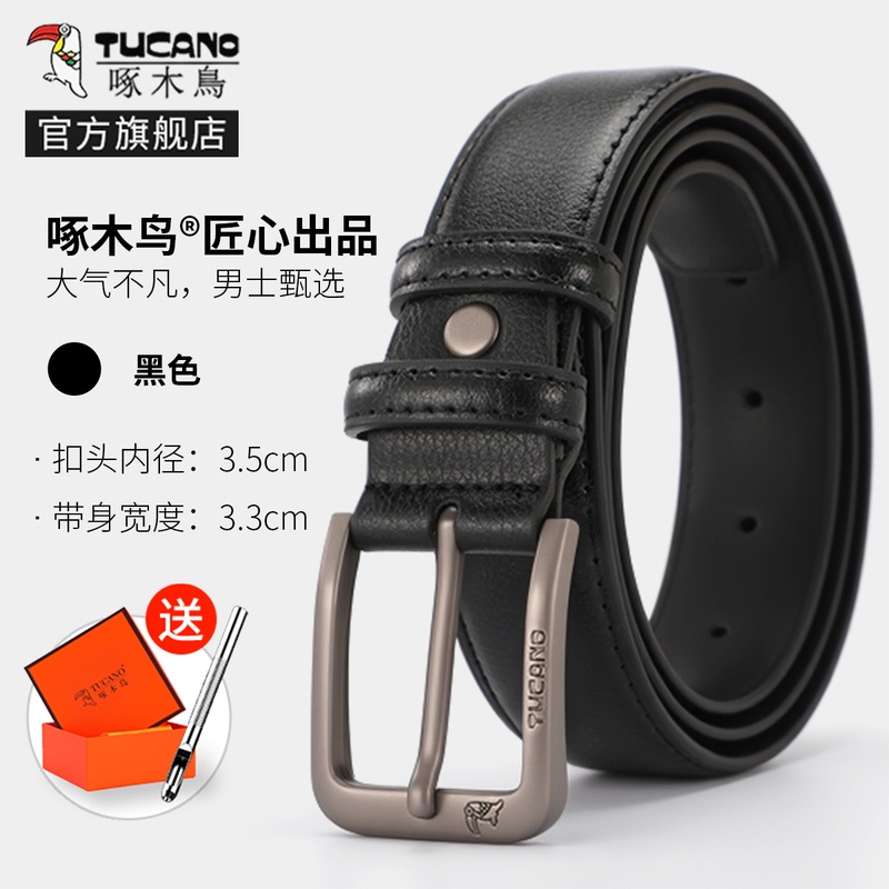 啄木鸟皮带男款真皮潮流休闲裤带百搭腰带韩版学生裤腰带官方正百高清大图