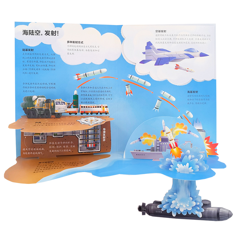 [醉染正版]我和繁星有个约定 导弹科学家给孩子的立体书 5-7-12岁儿童科学书籍3d立体书太空宇宙小学生青少年课外科普高清大图