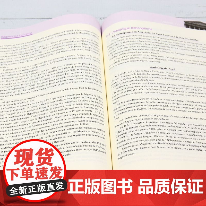 法国概况:法、汉高清大图