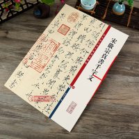 宋徽宗真书千字文 [正版]宋徽宗真书千字文 彩色放大本中国著名碑帖繁体旁注孙宝文赵佶瘦金体毛笔字帖书法临摹贴墨迹上海辞书