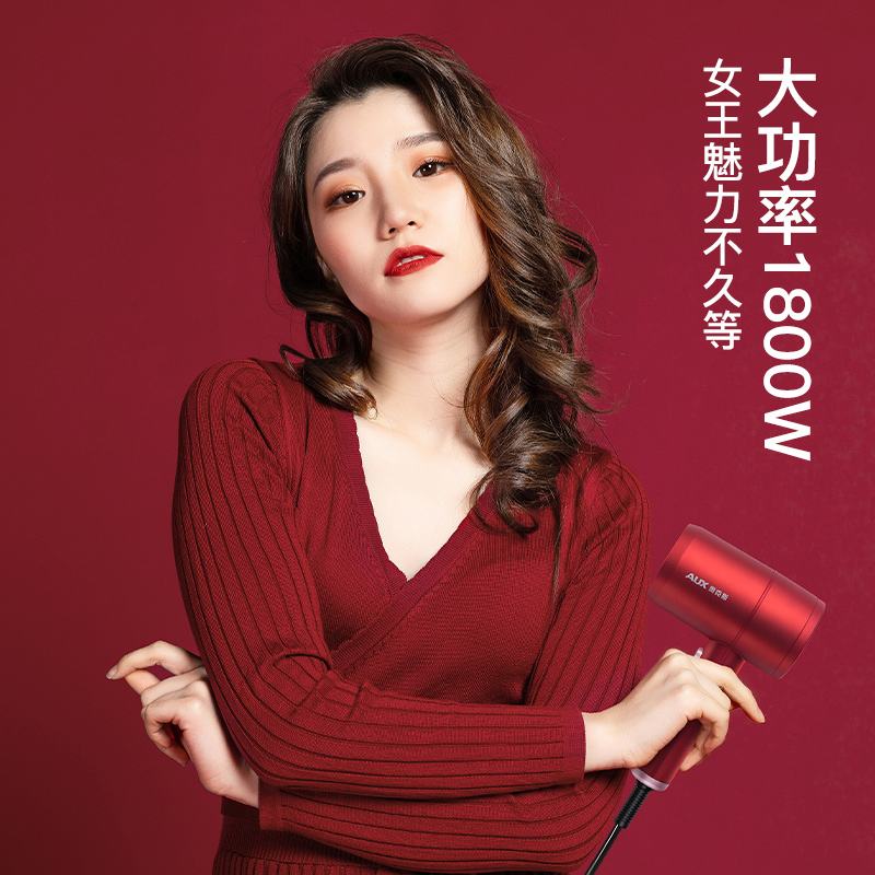 奥克斯(AUX)吹风机1800W家用大功率 负离子恒温护发吹风筒速干低噪音 一键冷热风电吹风机 中国红 AH7600i高清大图